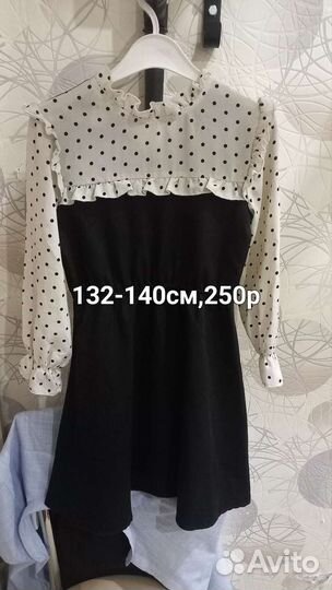 Школьная одежда