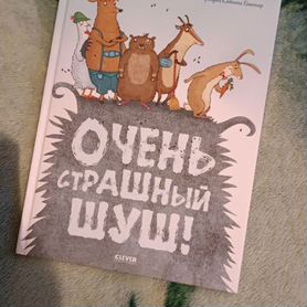 Книга Шуш