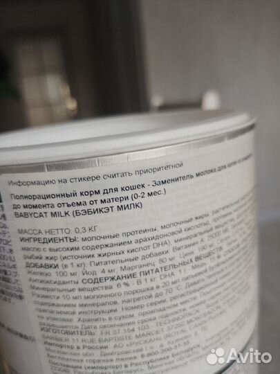 Сухой корм для котят