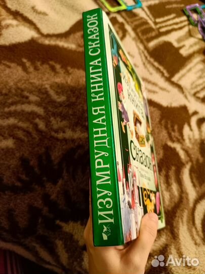 Изумрудная книга сказок (Иллюстрации Тони Вульфа)