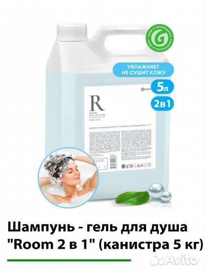 Шампунь - гель для душа 