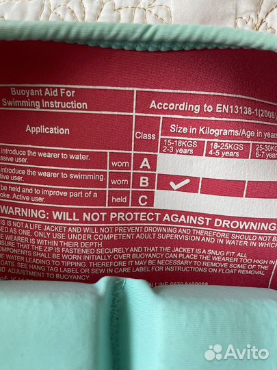 Жилет для плавания mothercare