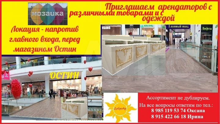 Главный вход в трц.Хорошие торговые места