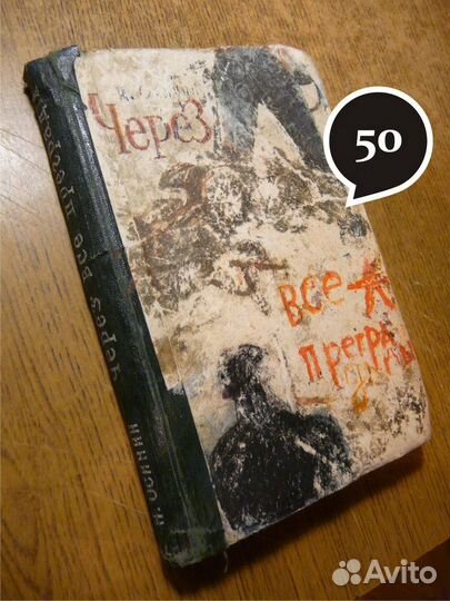 Книги - СССР