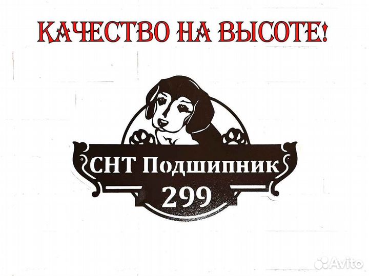 Указатель с адресом на дом