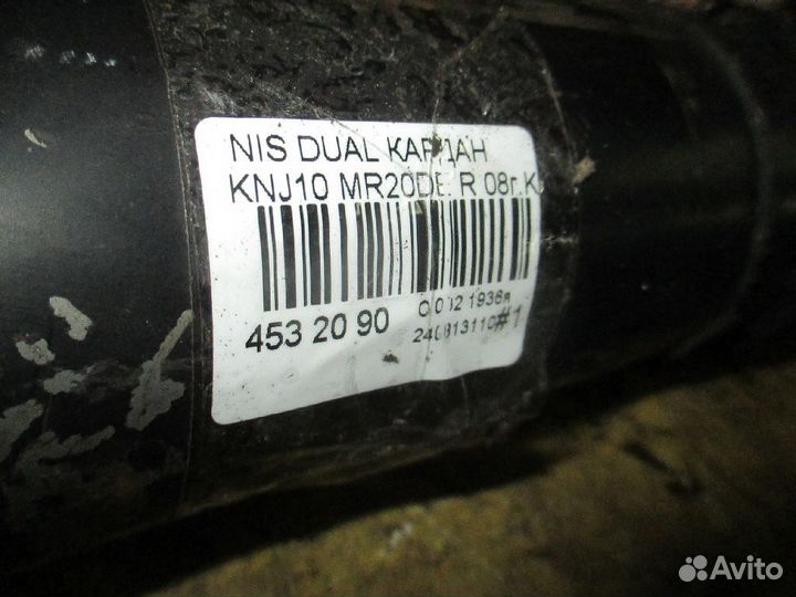 Карданный вал задний Nissan Dualis KNJ10