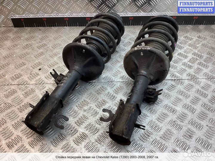 Амортизатор Chevrolet Aveo I (T200/T250), 2007 1.2 Бензин