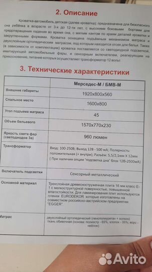 Детская кровать машина с подсветкой бу