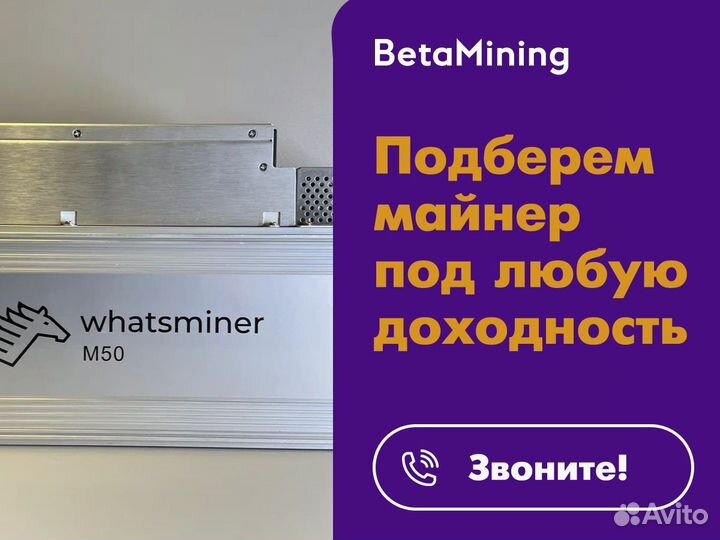 Asic Whatsminer m50 118th