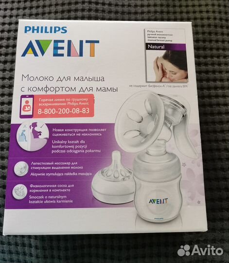 Молокоотсос avent ручной