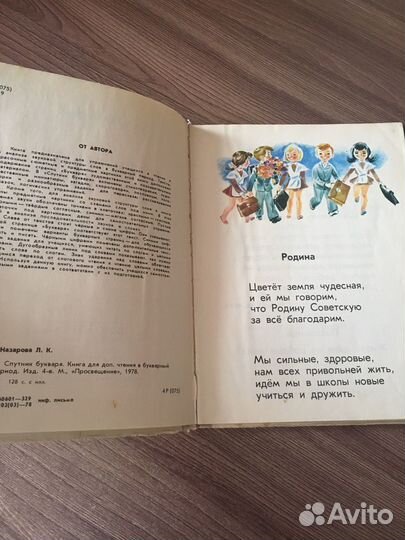 Советские учебники