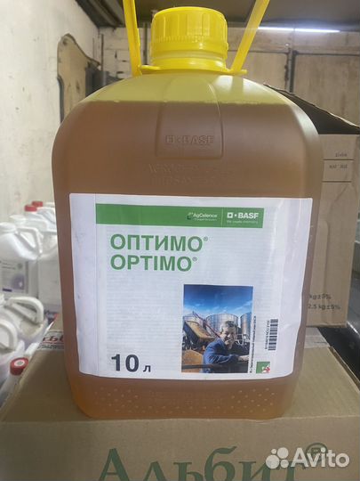 Фунгицид Оптимо