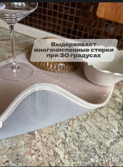 Коврик для сушки посуды