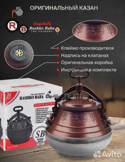 Афганский казан. Афганский казан