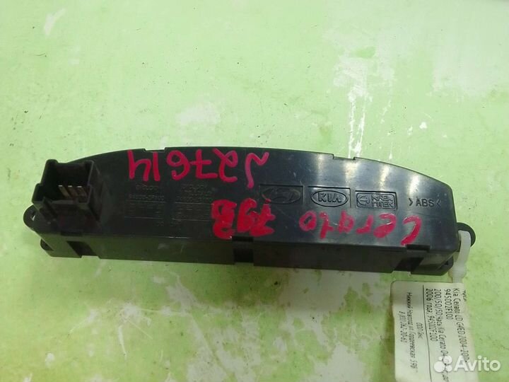 Часы Kia Cerato 04-09 гг; до 2006 года; 945002F100