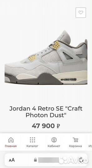 Jordan 4 оригинал