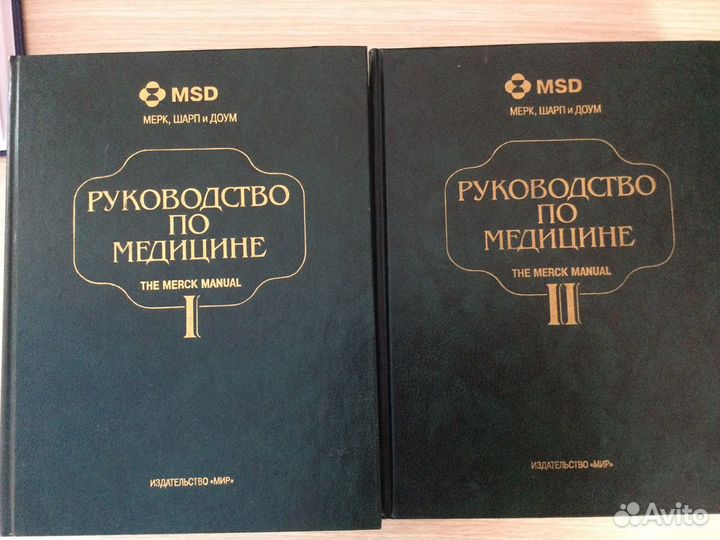 Медицинские книги