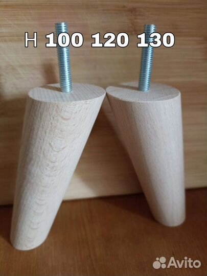 Деревянные ножки и опоры из бука