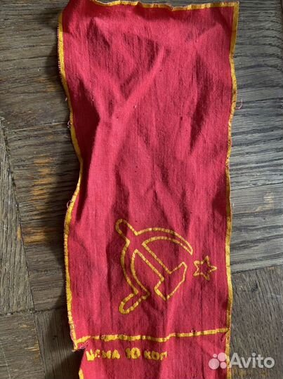 Флаг СССР детский