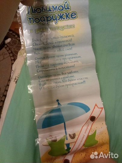 Поздравительный папирус (день рождения)