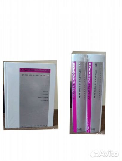 Трамп, Сахаров, Солженицын, Фукуяма и др