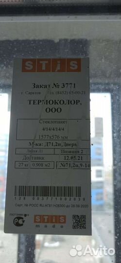 Балконный блок с дверью