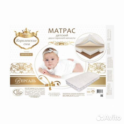 Детская кроватка (Маятник поперечный) + Матрац