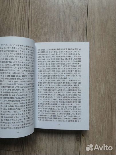 Нацумэ Сосэки. Японский роман