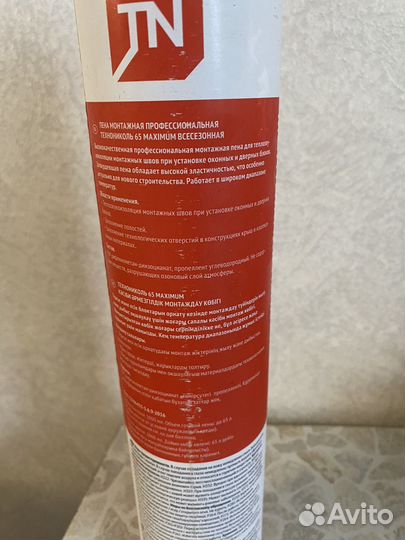 Монтажная пена