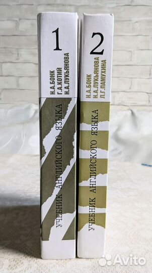 Учебник английского языка 2 части (2 книги)