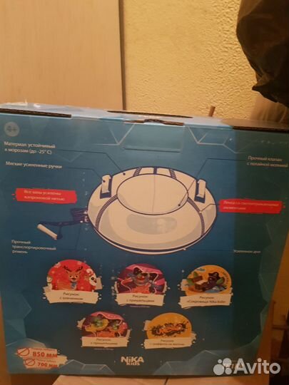 Тюбинг ватрушка 85 Nika