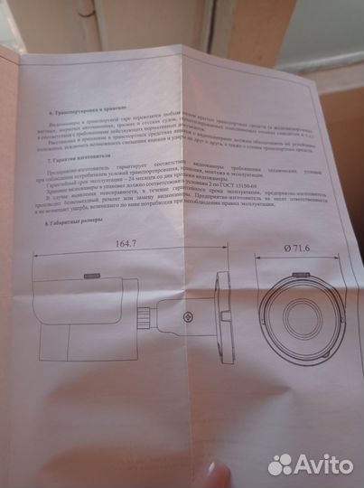 Камера видеонаблюдения уличная