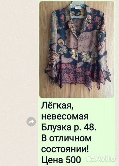 Кофточка р. М