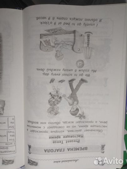 Справочник школьника