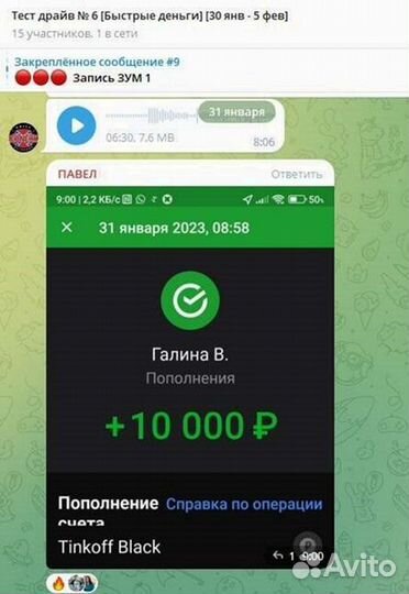 Дропшиппинг Готовый бизнес