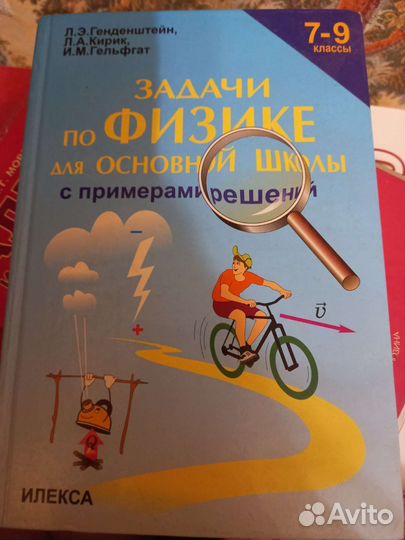 Сборник задач по физике 7-9 класс