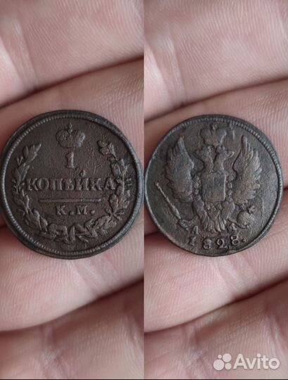Денга1819, 27,28гг. 1коп.1819,28,29гг