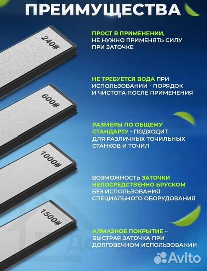 Алмазные бруски 4 штуки набор