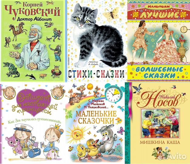 Мир сказок (новые)