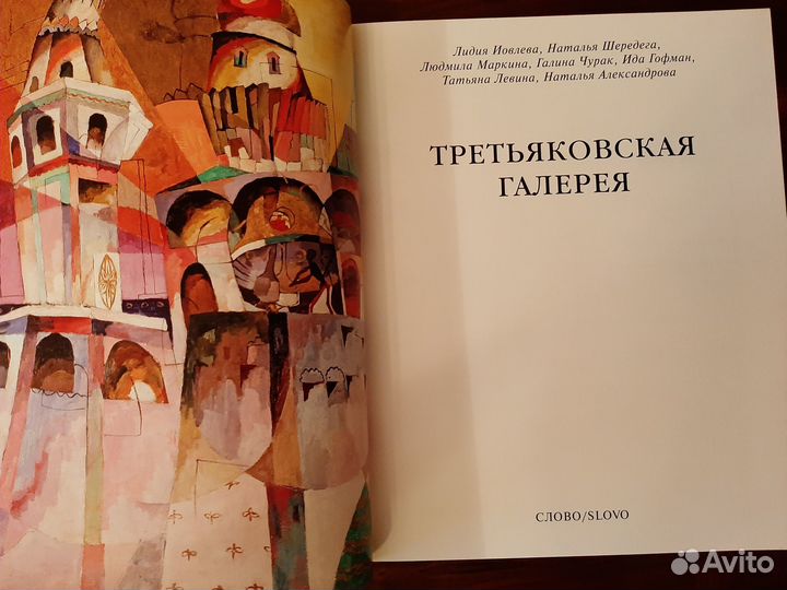 Великие музеи мира