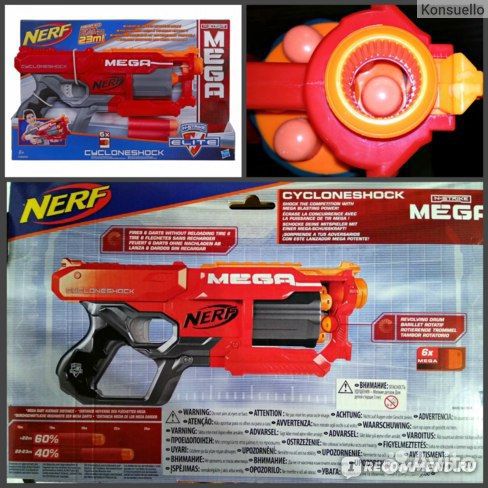 Бластер nerf (нёрф)