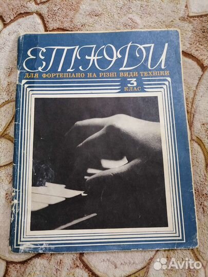 Ноты для фортепиано