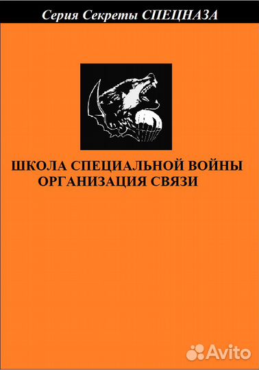 Серия Секреты спецназа С 91 по 100 том