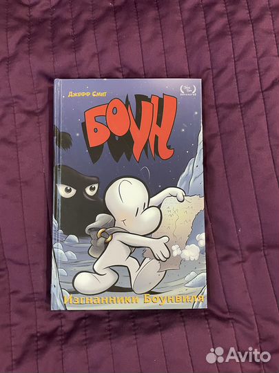 Боун комикс