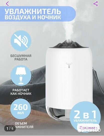 Компактный увлажнитель