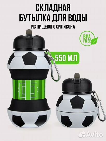 Бутылка для воды новая