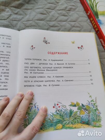 Детские книги Сказки Сутеев цена за обе