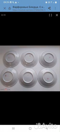 Блюдца надпись Вятка