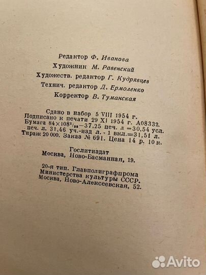 М Морозов Избранные статьи и переводы (1954)