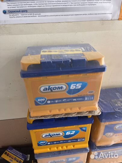 Аккумулятор 64ач